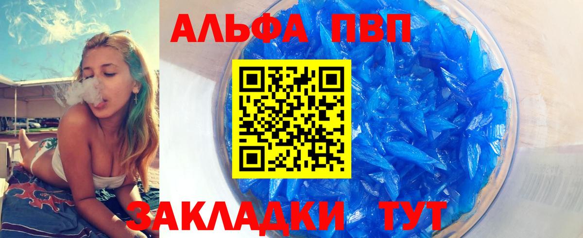 А ПВП крисы CK  Вход с VPN  A-PVP Crystall  Коряжма 