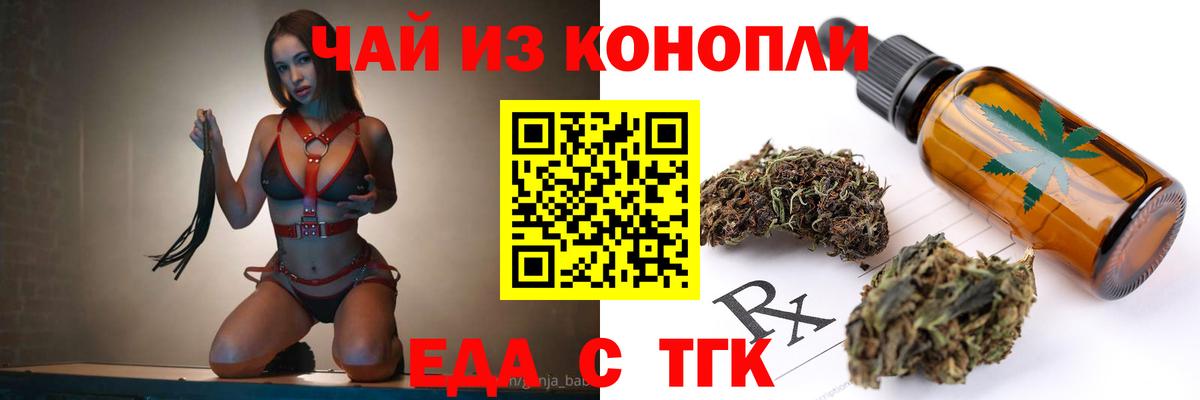 Коряжма  Печенье с ТГК марихуана  Вход с VPN 