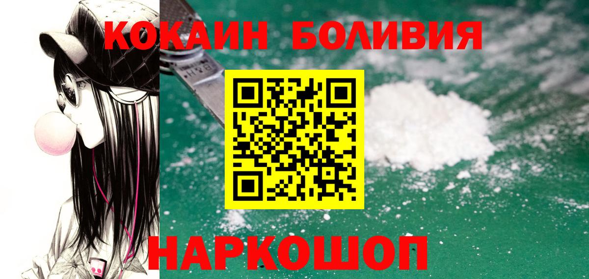Кокаин Эквадор  КОКАИН Боливия  Коряжма  Вход с VPN 