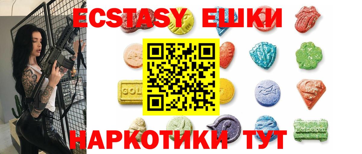 Ecstasy бентли  ЭКСТАЗИ  Ecstasy XTC  даркнет клад  Вход с VPN  Коряжма 