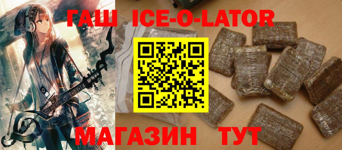 ГАШИШ гашик Коряжма