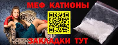 мяу мяу кристалл Бузулук