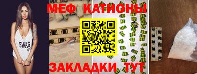 мяу мяу кристалл Бузулук