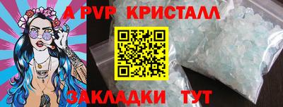 мяу мяу кристалл Бузулук
