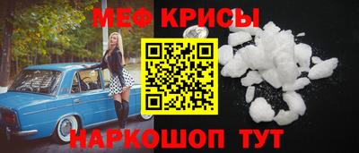 мяу мяу кристалл Бузулук
