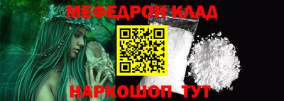 мяу мяу кристалл Бузулук