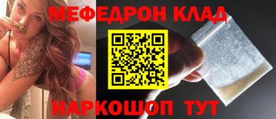 мяу мяу кристалл Бузулук