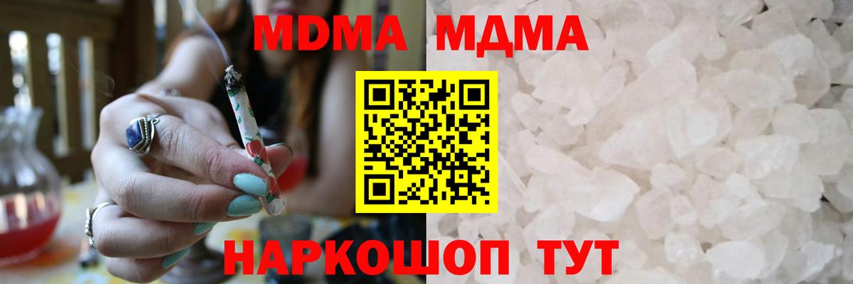 MDMA кристаллы Коряжма