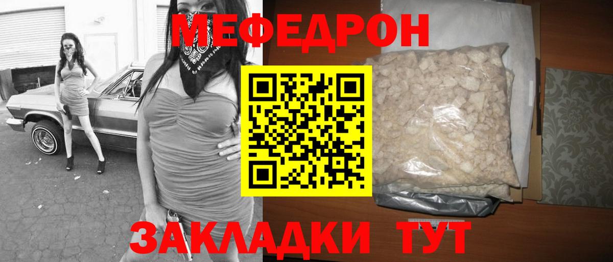 Меф мяу мяу  Коряжма