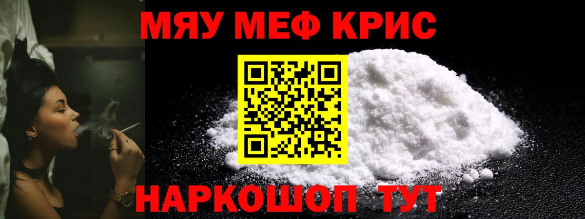 Меф mephedrone  Вход с VPN  Мефедрон  Коряжма 