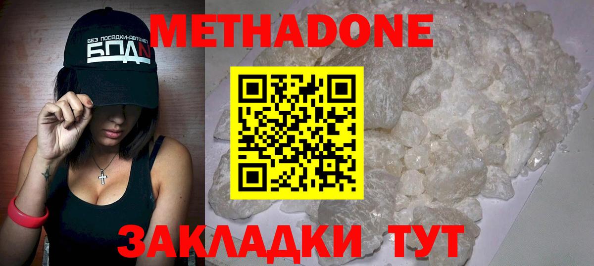 Коряжма  Метадон мёд  МЕТАДОН VHQ  Вход с VPN 