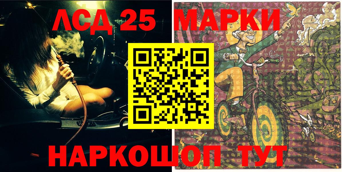 Марки NBOMe 1,8мг  Вход с VPN  Марки 25I-NBOMe  Коряжма 