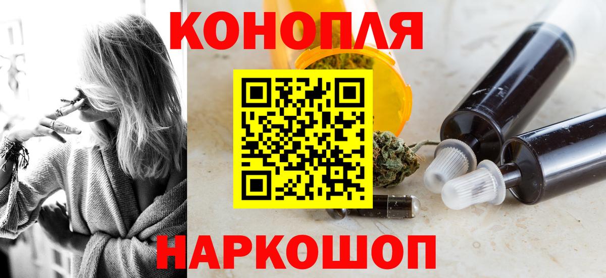 МАРИХУАНА марихуана  Каннабис White Widow  Коряжма  Бошки Шишки конопля  Конопля тримм  Вход с VPN 
